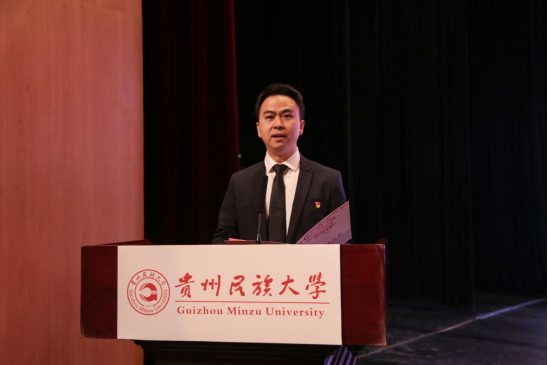 贵州民族大学第十一次学生代表大会暨第三次研究生代表大会顺利召开